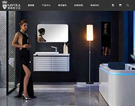SAVOIA赛唯雅卫浴