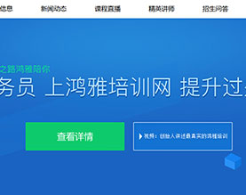 承德鸿雅培训学校