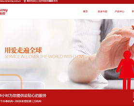 南京卡普科技有限公司-医疗电子