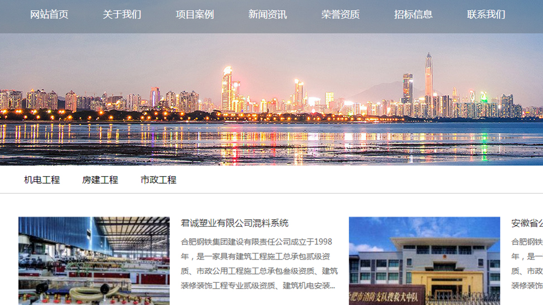 房地产网站案例