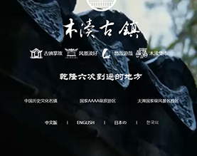 苏州市木渎旅游发展实业公司