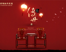 如皋聚檀红木家具公司