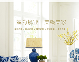 东莞市兢为镜业有限公司