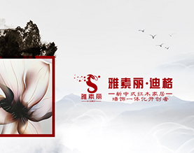 佛山市雅素丽艺术建材有限公司