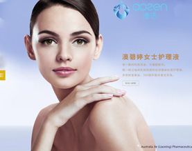 澳洁（辽宁）医药科技有限公司