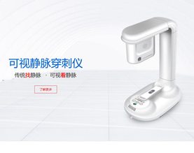 江西晋瑞医疗器械有限公司