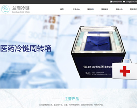 上海兰珊生物科技有限公司