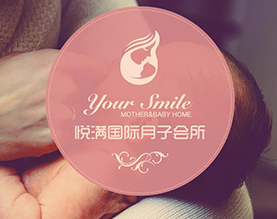 悦满（天津）母婴家政服务有限公司