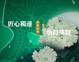 扬州恒昌珠宝有限公司