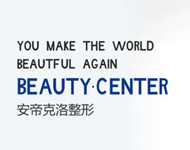  广西南宁安帝克洛美容服务有限公司