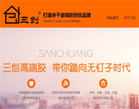 南宁市创三创建材经营部