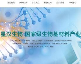河南星汉生物科技有限公司