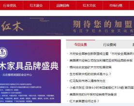 重庆市嘉迪乐古典工艺家具厂（商城）