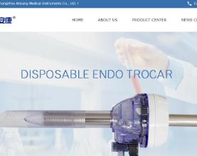 常州安康医疗器械有限公司