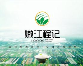 镇赉县程记米业有限责任公司