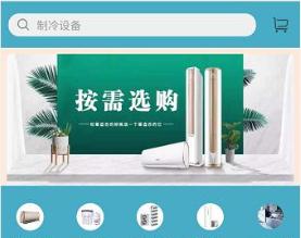 贵阳云岩云翔制冷设备维修服务中心