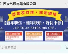 西安苏源电器有限公司