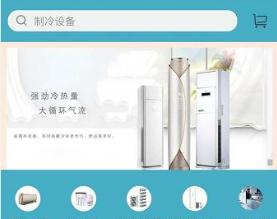 云翔中央空调暖通制冷设备