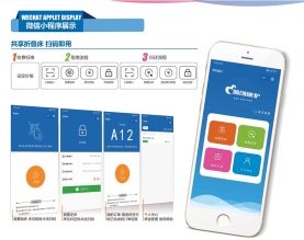 瑞创康护小程序