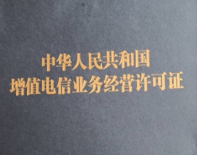 北京君咨科技有限公司——企业ICP资质认证