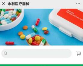 吉林永利医疗器械有限公司