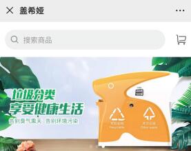 湖南盖希娅环境设备有限公司