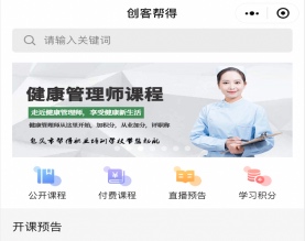 帮得教育小程序