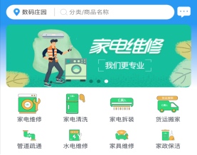 南京人多多网络科技有限公司 E家人家政服务平台