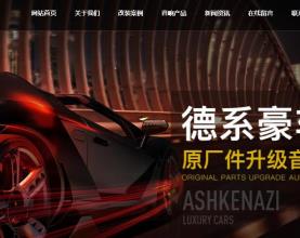 吉林省跃升堂汽车用品有限公司