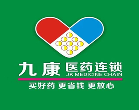 保定九康医药连锁有限公司