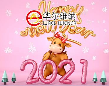 潮州市华尔维纳印务有限公司