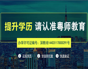 深圳市粤师教育有限公司