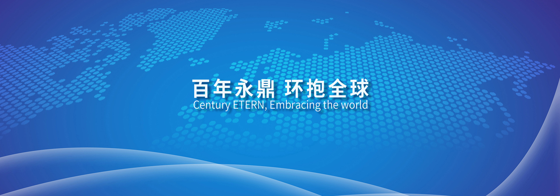 江苏永鼎股份有限公司