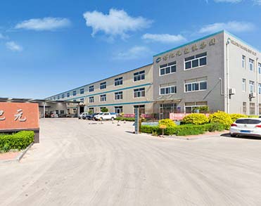 潍坊博纪元包装集团有限公司