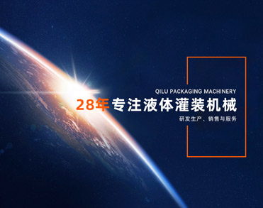 青州齐鲁包装机械有限公司