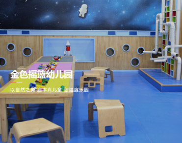 保定市竞秀区金色摇篮幼儿园
