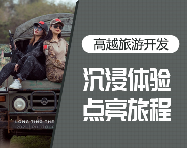 肇庆市高越旅游开发有限公司