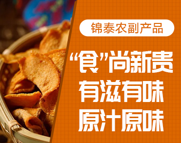 广东锦泰农副产品