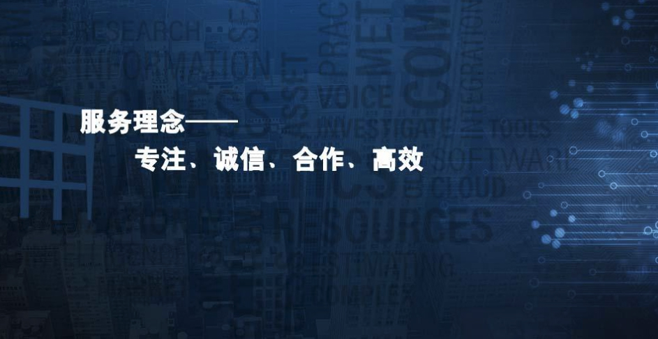 北京嘉诚致和科技有限公司