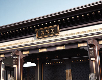 通化泽厚园生态公墓有限公司