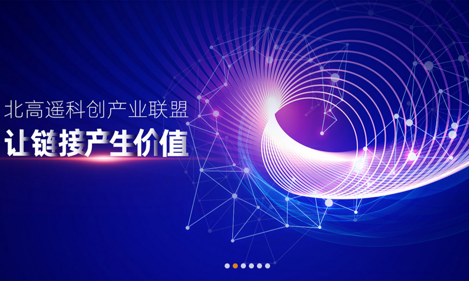 北京北高遥科技集团有限公司