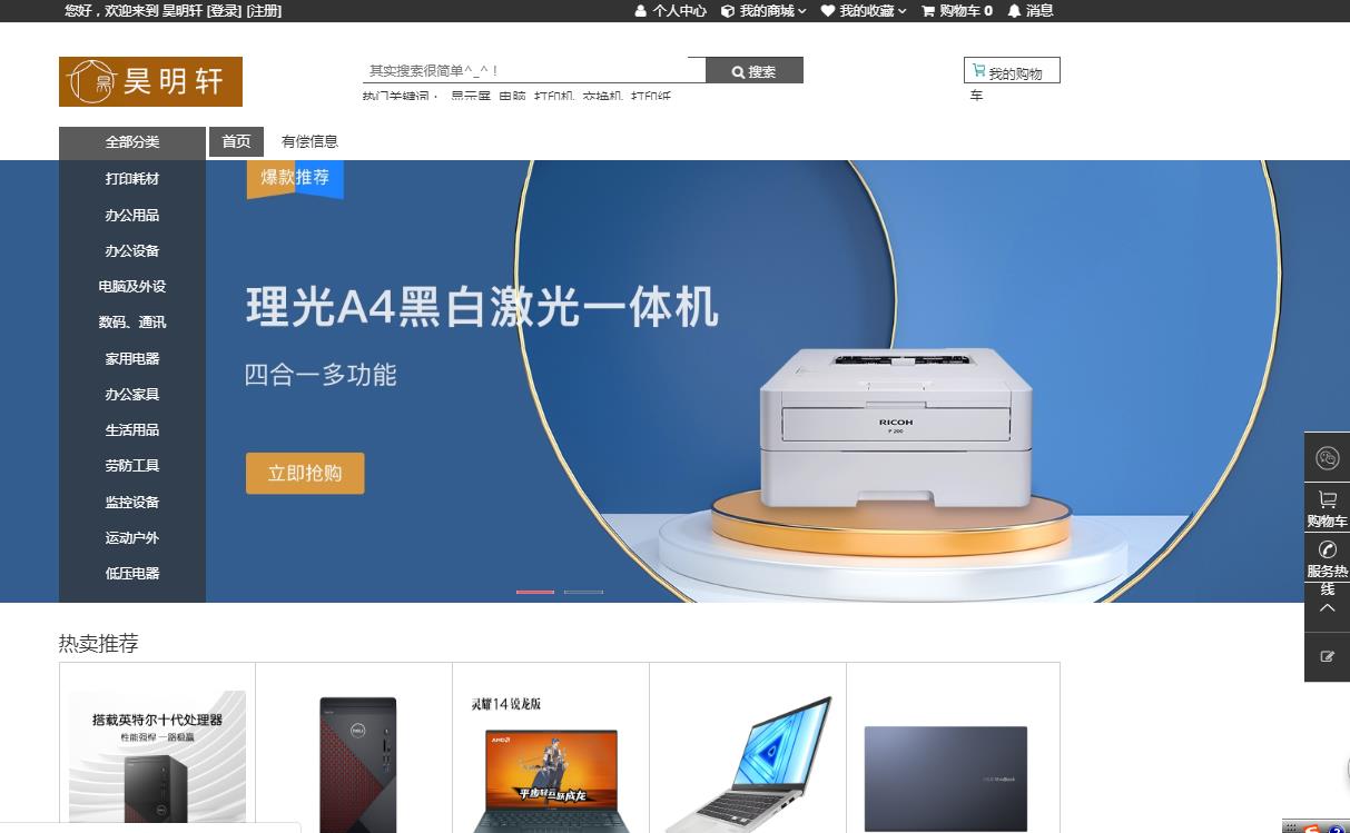 北京昊明轩商贸有限公司