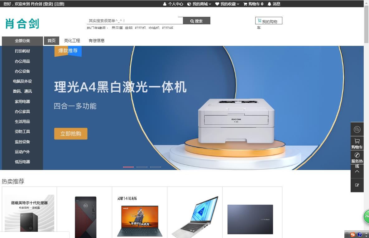  北京肖合剑文化传媒发展有限公司