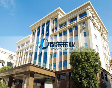 石狮市锦东织造股份有限公司