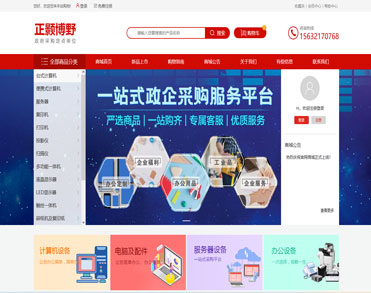 北京正颢博野项目管理咨询有限责任公司