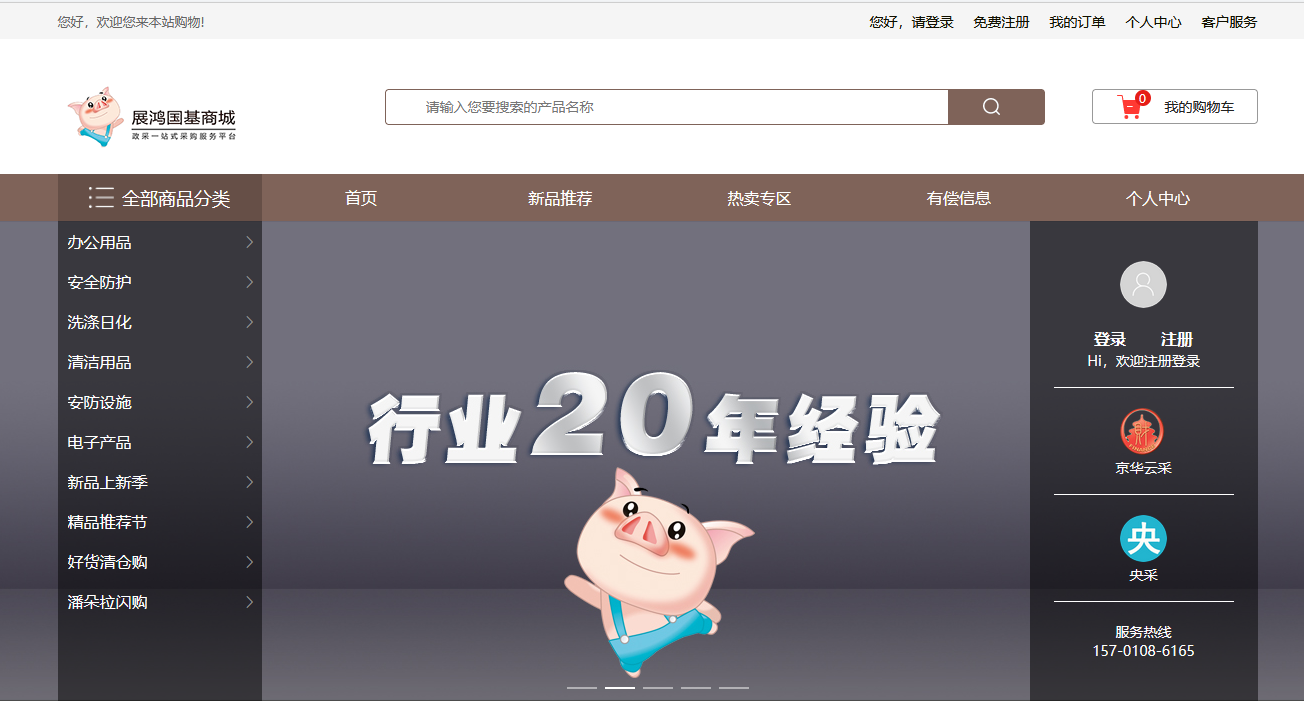 北京展鸿国基商贸有限公司