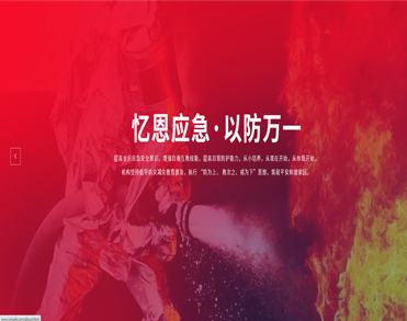 北京忆恩应急安全技术服务有限公司