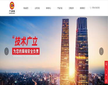 珠海广立机电设备有限公司