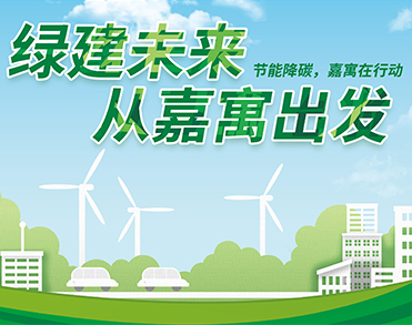 嘉寓新新投资集团有限公司