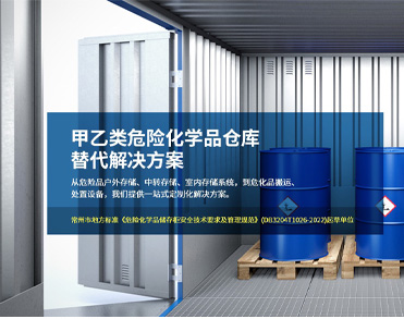 德安环保设备（常州）有限公司